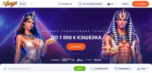Лобби Vulkan Vegas: кэшбэк до 1000 евро, поиск и подбор игр